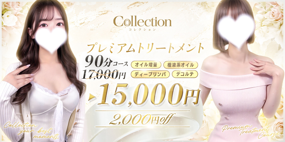 COLLECTION(コレクション)のバナー